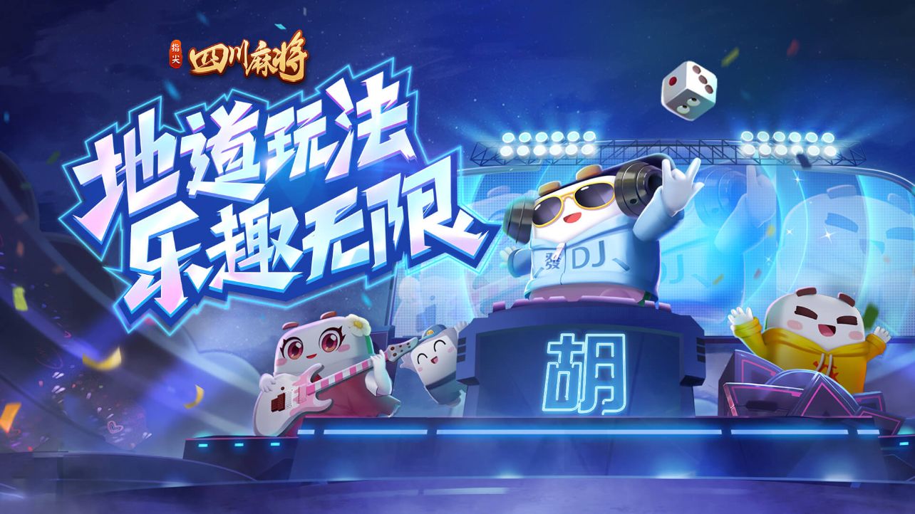 咪咕快游